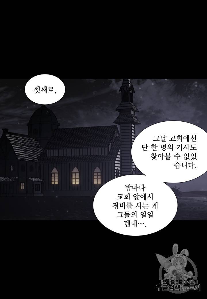 빛과 그림자 + 골든 타임 31화 12