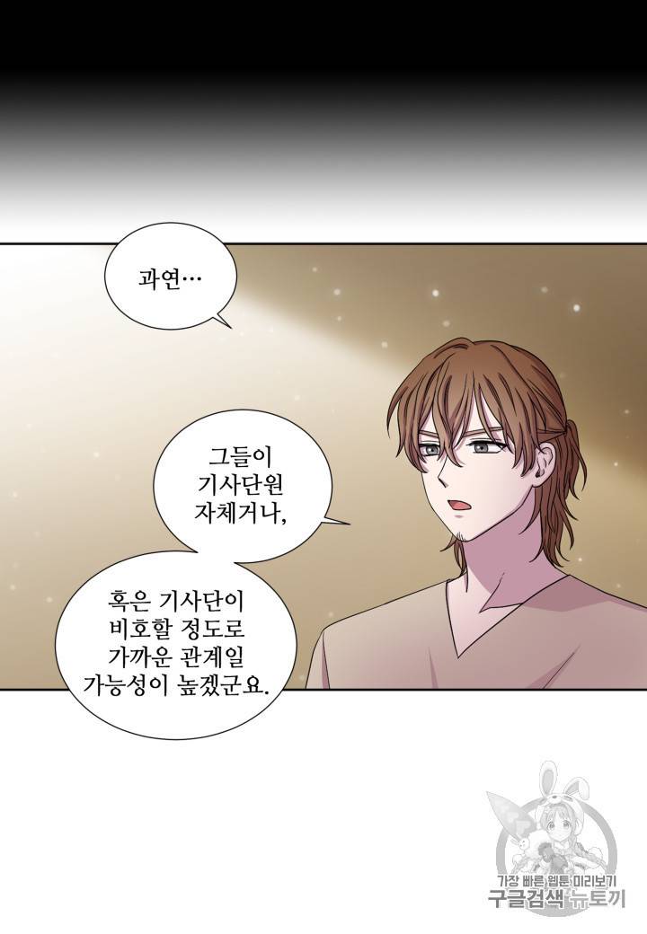 빛과 그림자 + 골든 타임 31화 13