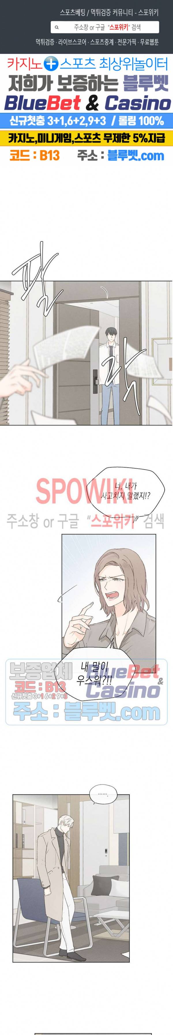 애증결핍 31화 1