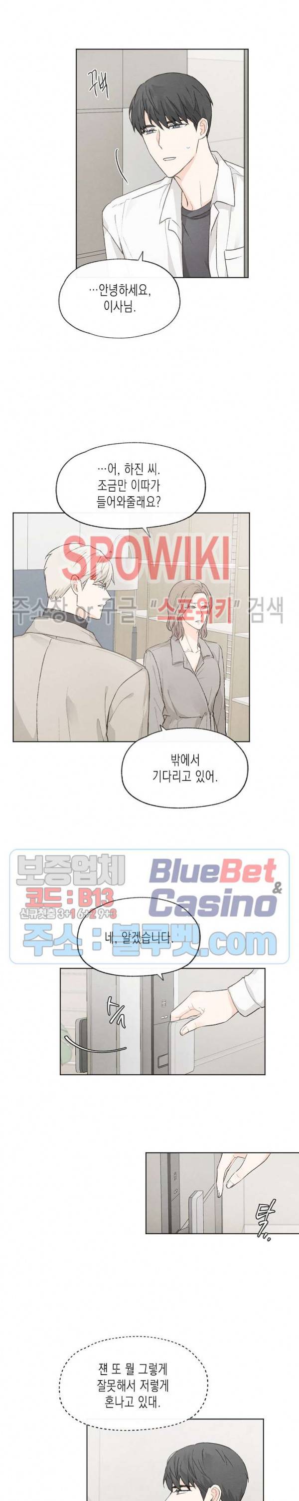 애증결핍 31화 3