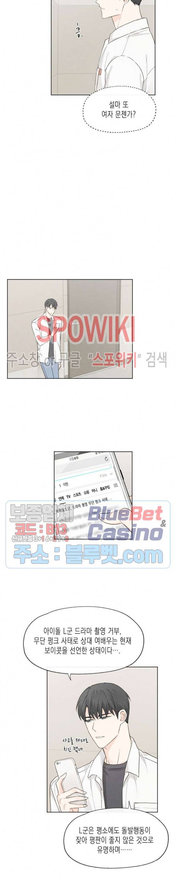 애증결핍 31화 4
