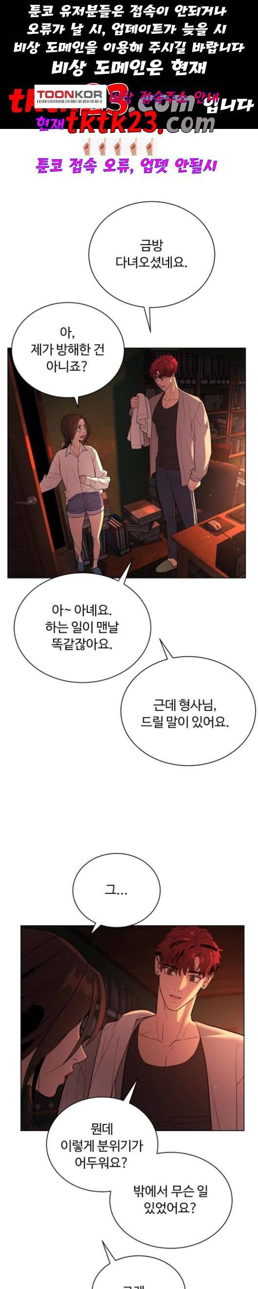 화이트 블러드 41화 1