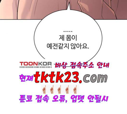 화이트 블러드 41화 4