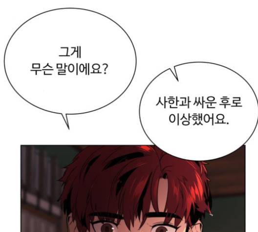 화이트 블러드 41화 5