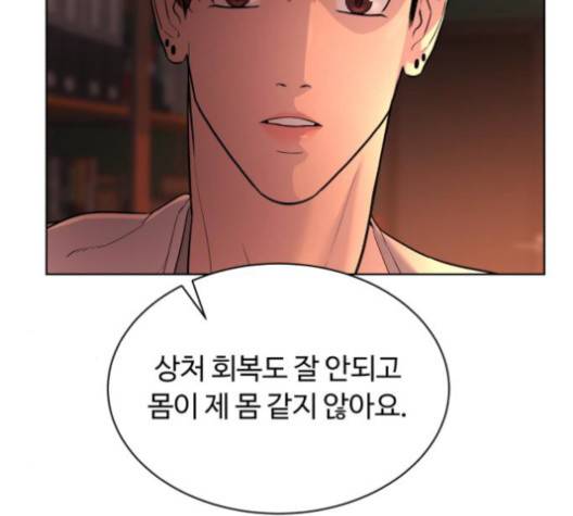 화이트 블러드 41화 6