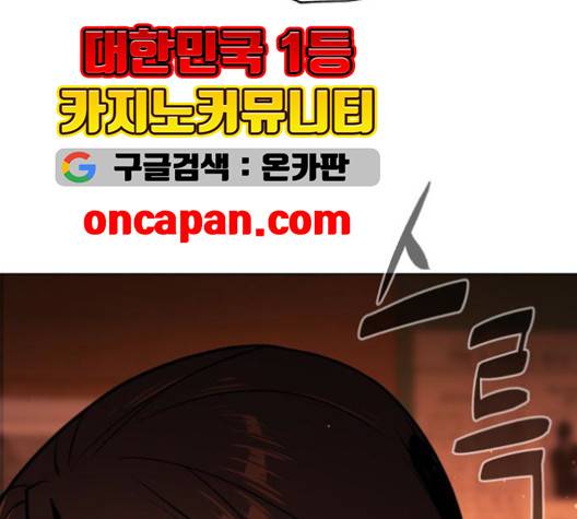 화이트 블러드 41화 9