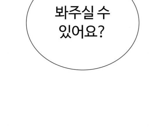 화이트 블러드 41화 12