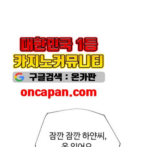 화이트 블러드 41화 15