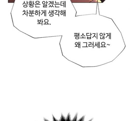 화이트 블러드 41화 17