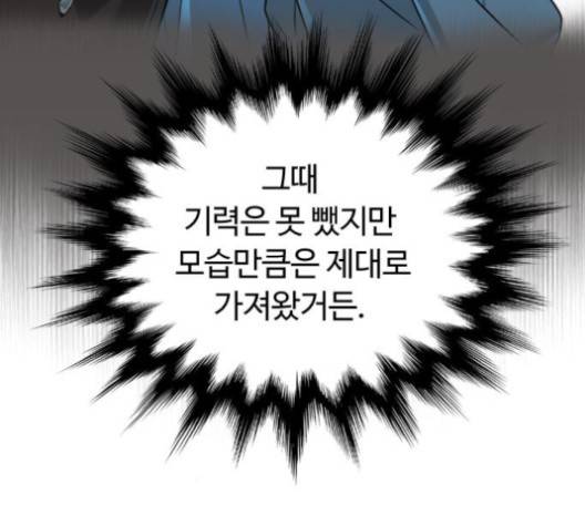 화이트 블러드 41화 21