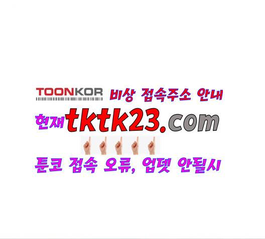 화이트 블러드 41화 22