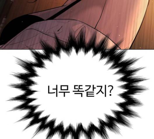 화이트 블러드 41화 24