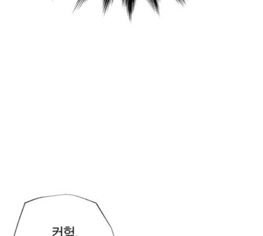 화이트 블러드 41화 25