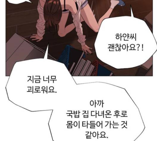 화이트 블러드 41화 27