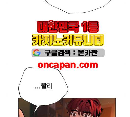 화이트 블러드 41화 28