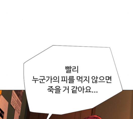 화이트 블러드 41화 30