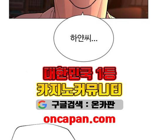 화이트 블러드 41화 34