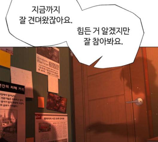 화이트 블러드 41화 35