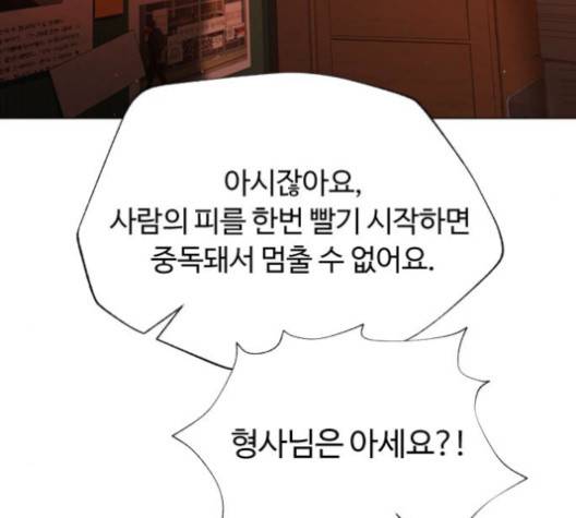 화이트 블러드 41화 36