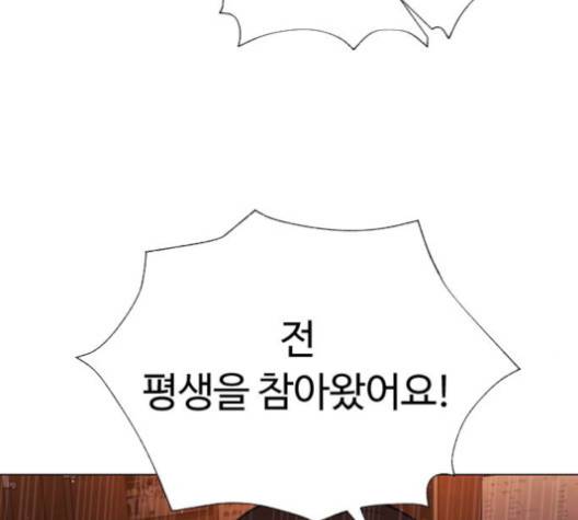 화이트 블러드 41화 37