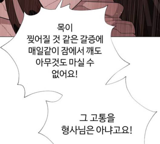 화이트 블러드 41화 39