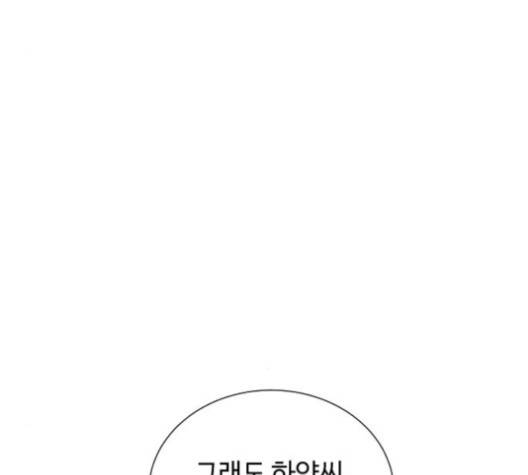 화이트 블러드 41화 42