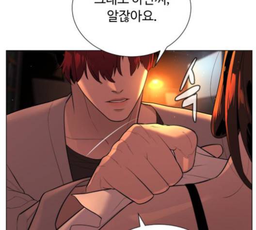 화이트 블러드 41화 43