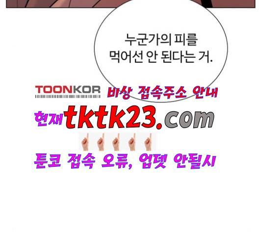 화이트 블러드 41화 44