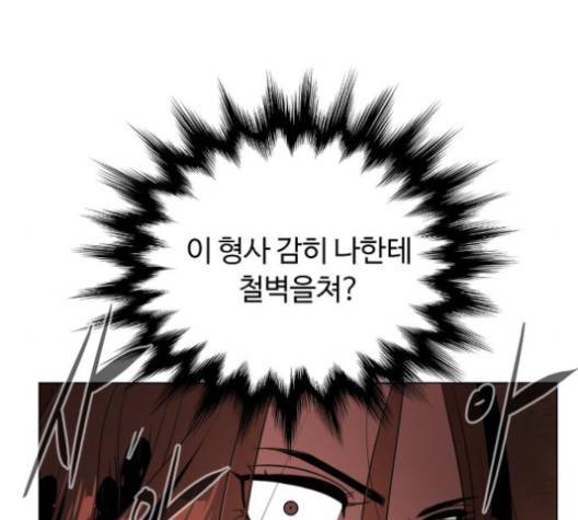 화이트 블러드 41화 45