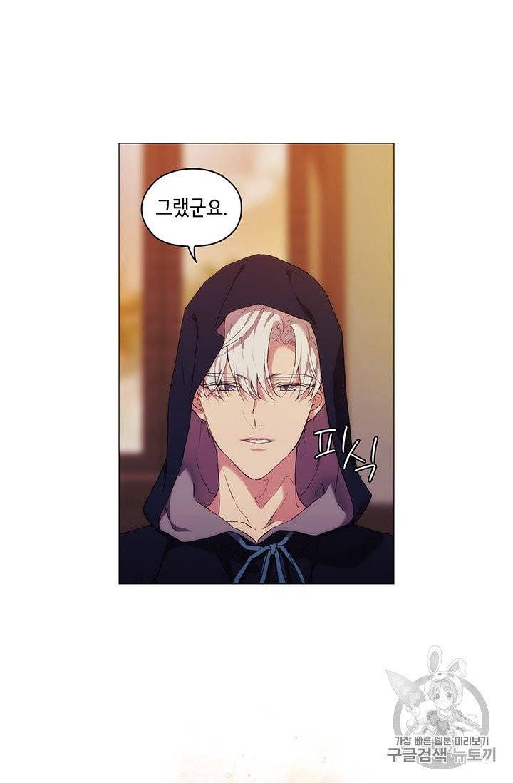 악녀가 사랑할 때 24화 3