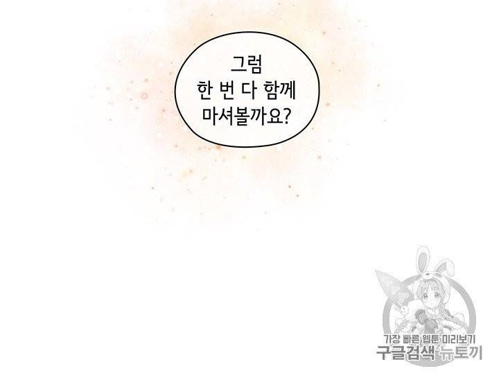악녀가 사랑할 때 24화 4