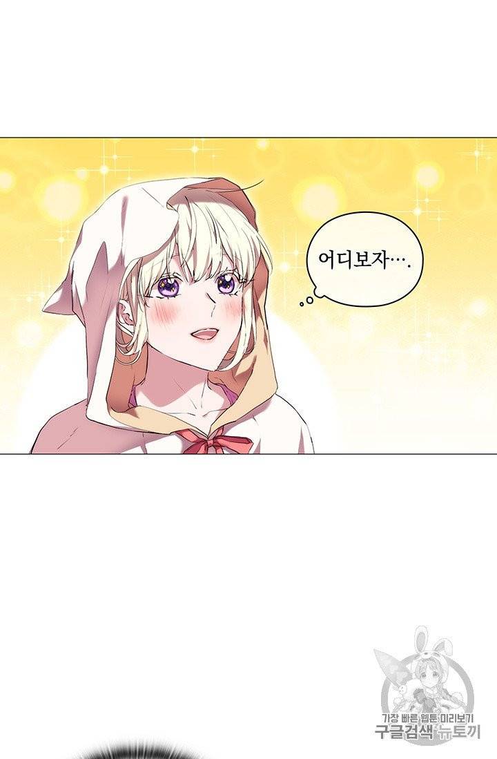 악녀가 사랑할 때 24화 7