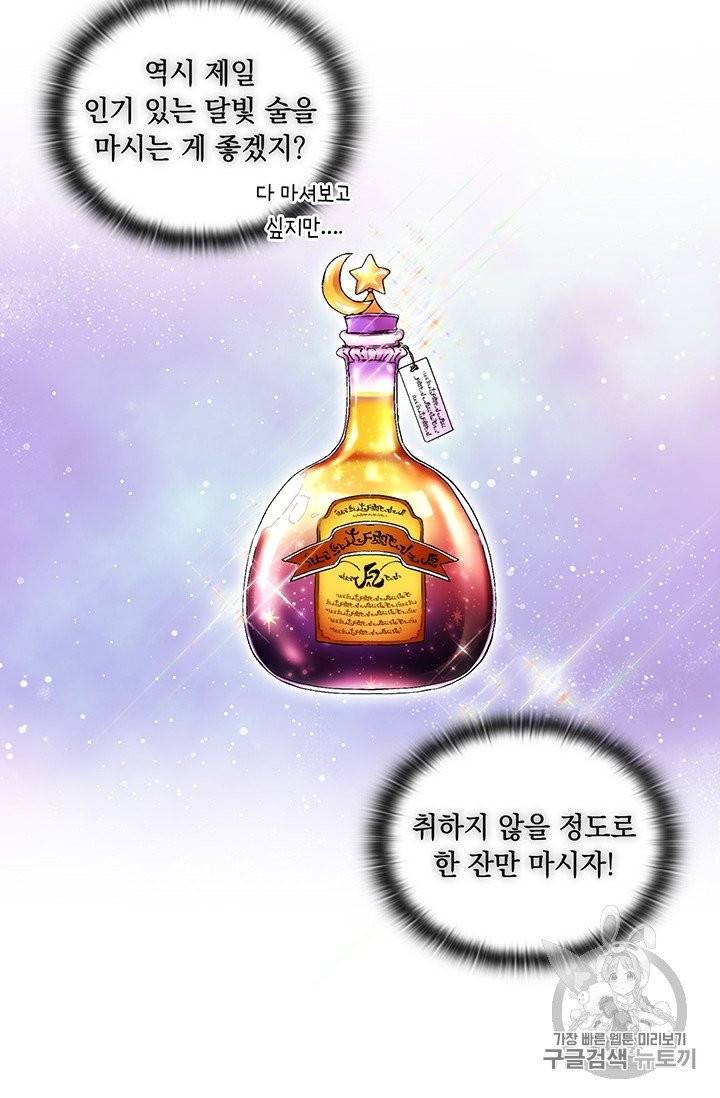 악녀가 사랑할 때 24화 8