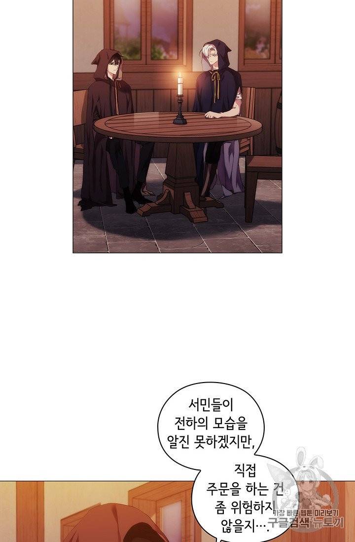 악녀가 사랑할 때 24화 10