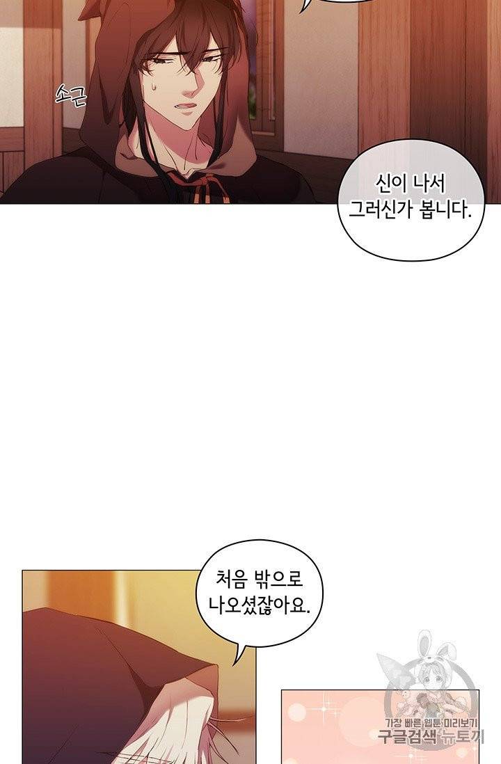 악녀가 사랑할 때 24화 11