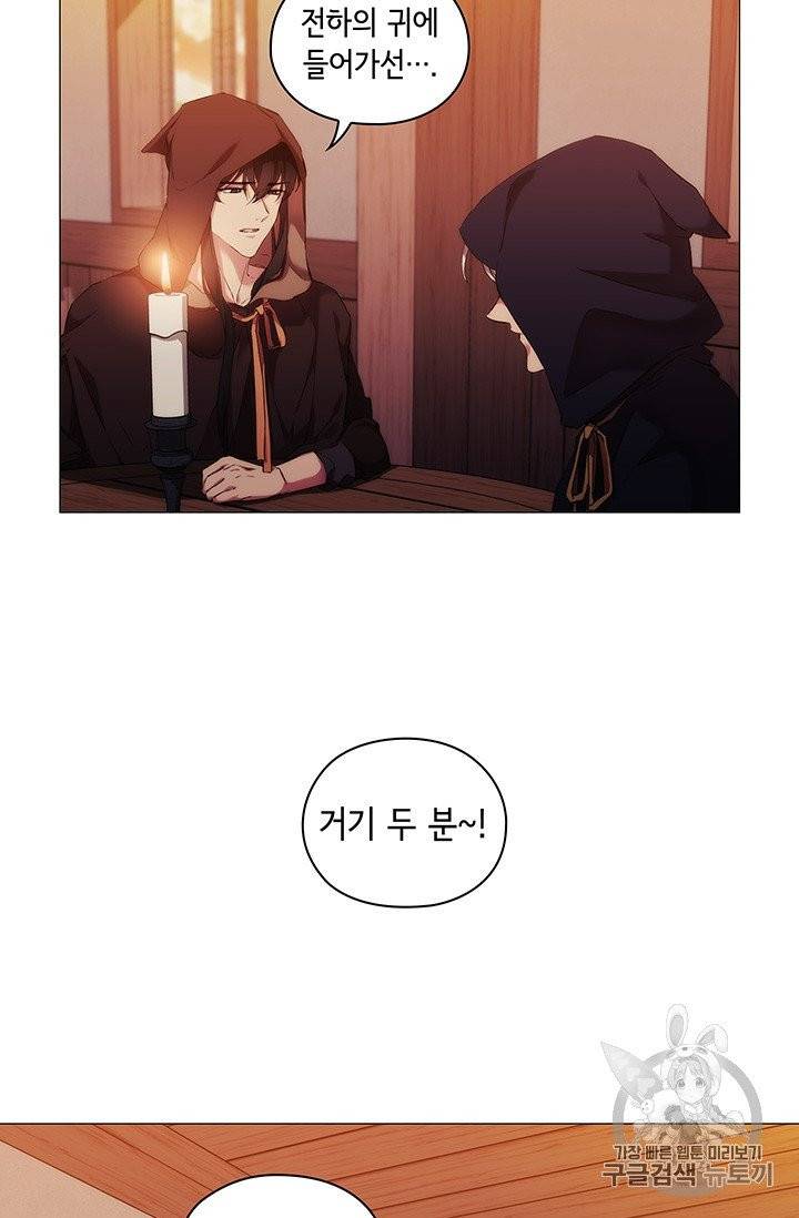 악녀가 사랑할 때 24화 15