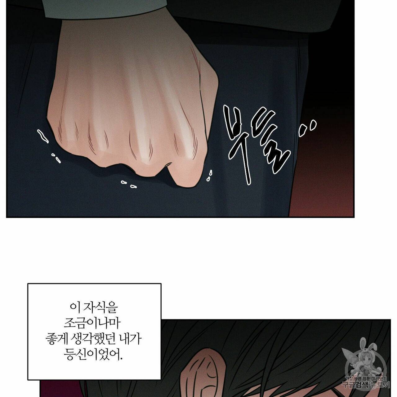 나를 사랑하지 않아도 7화 3