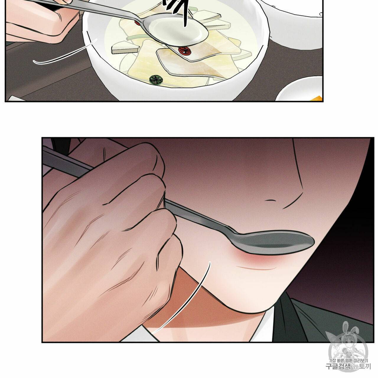 나를 사랑하지 않아도 7화 6