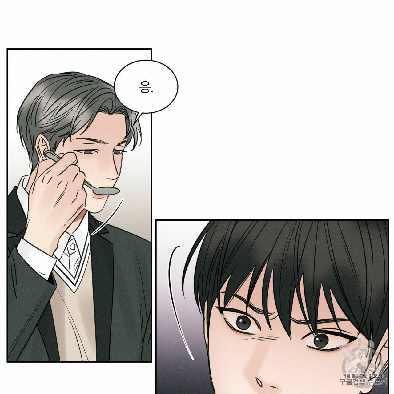 나를 사랑하지 않아도 7화 9