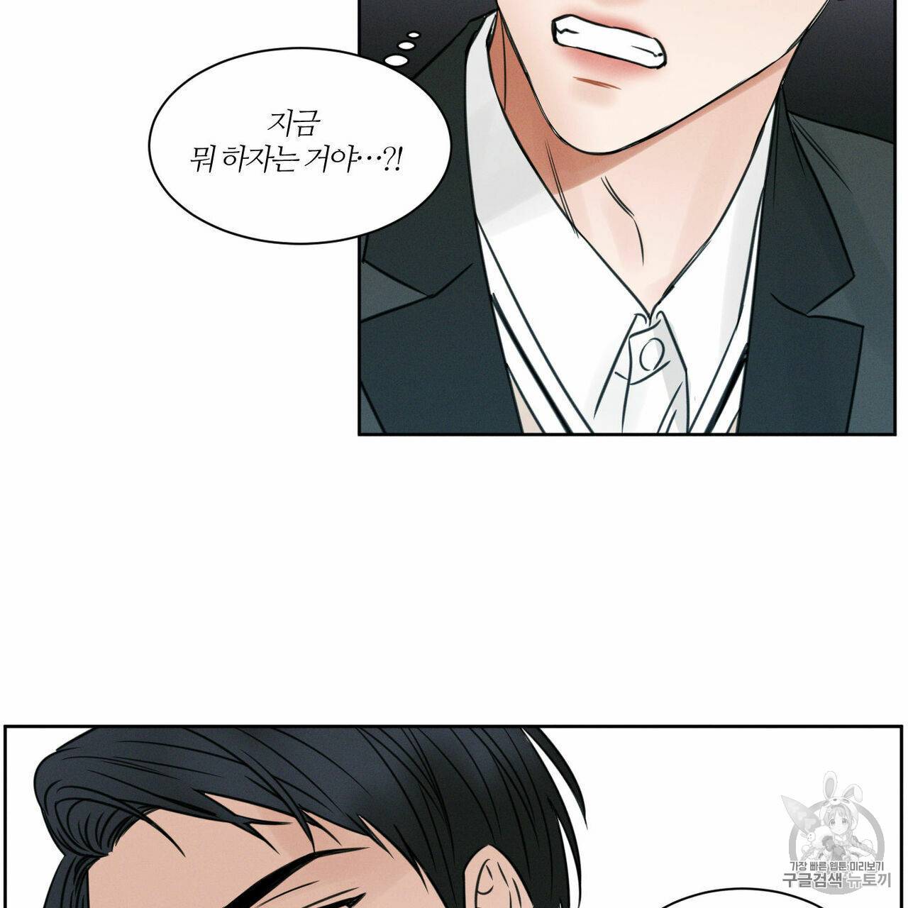 나를 사랑하지 않아도 7화 10