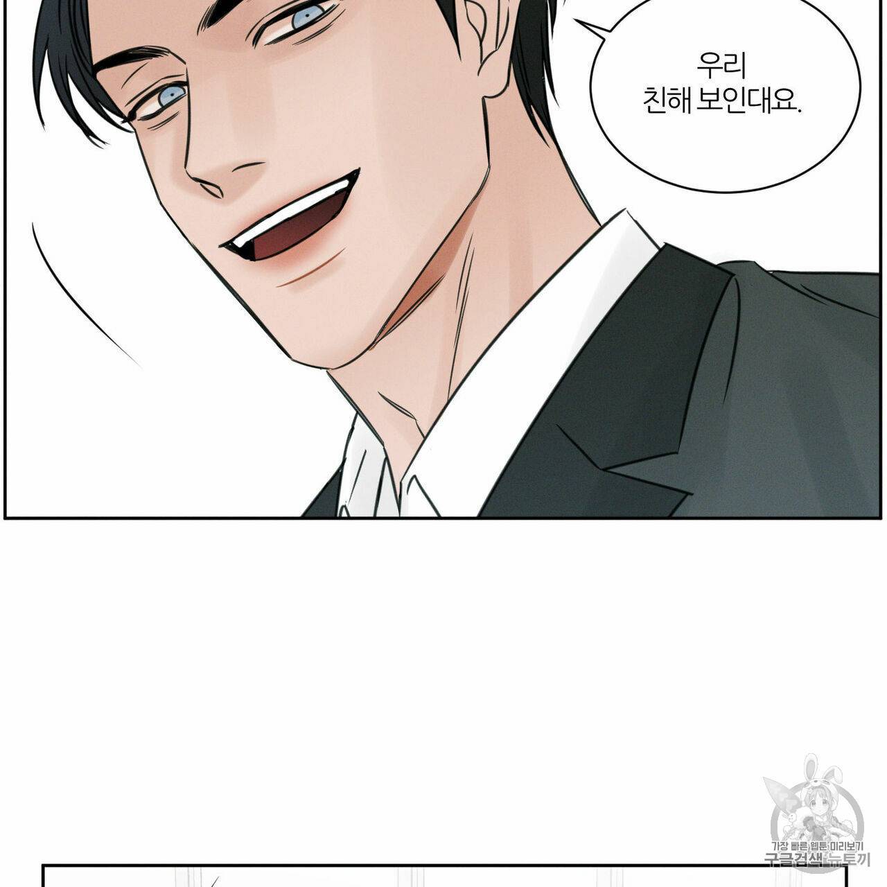 나를 사랑하지 않아도 7화 11