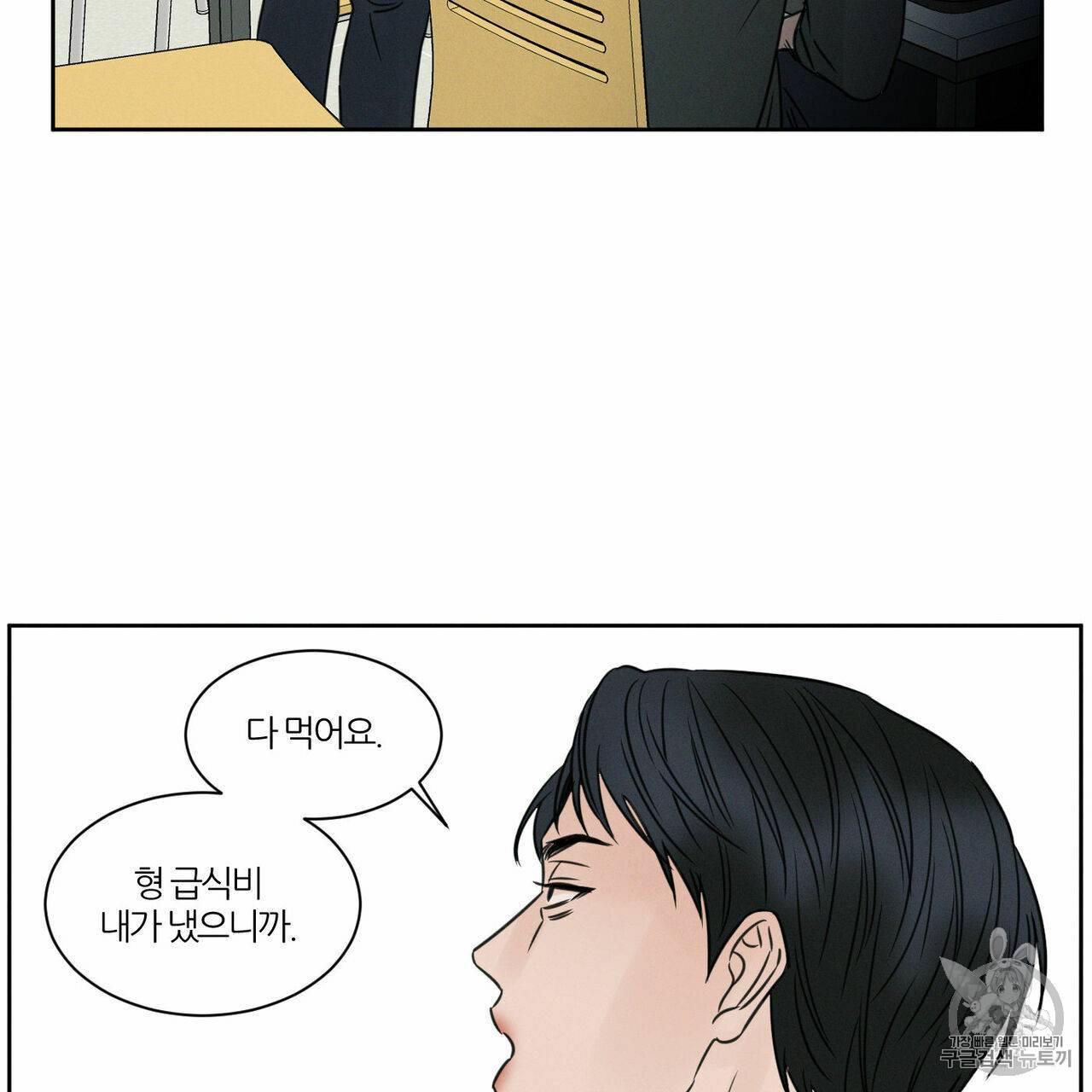 나를 사랑하지 않아도 7화 13