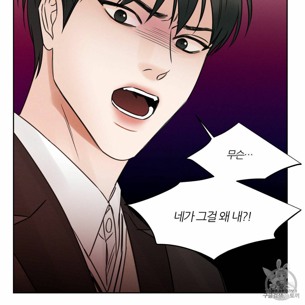 나를 사랑하지 않아도 7화 15