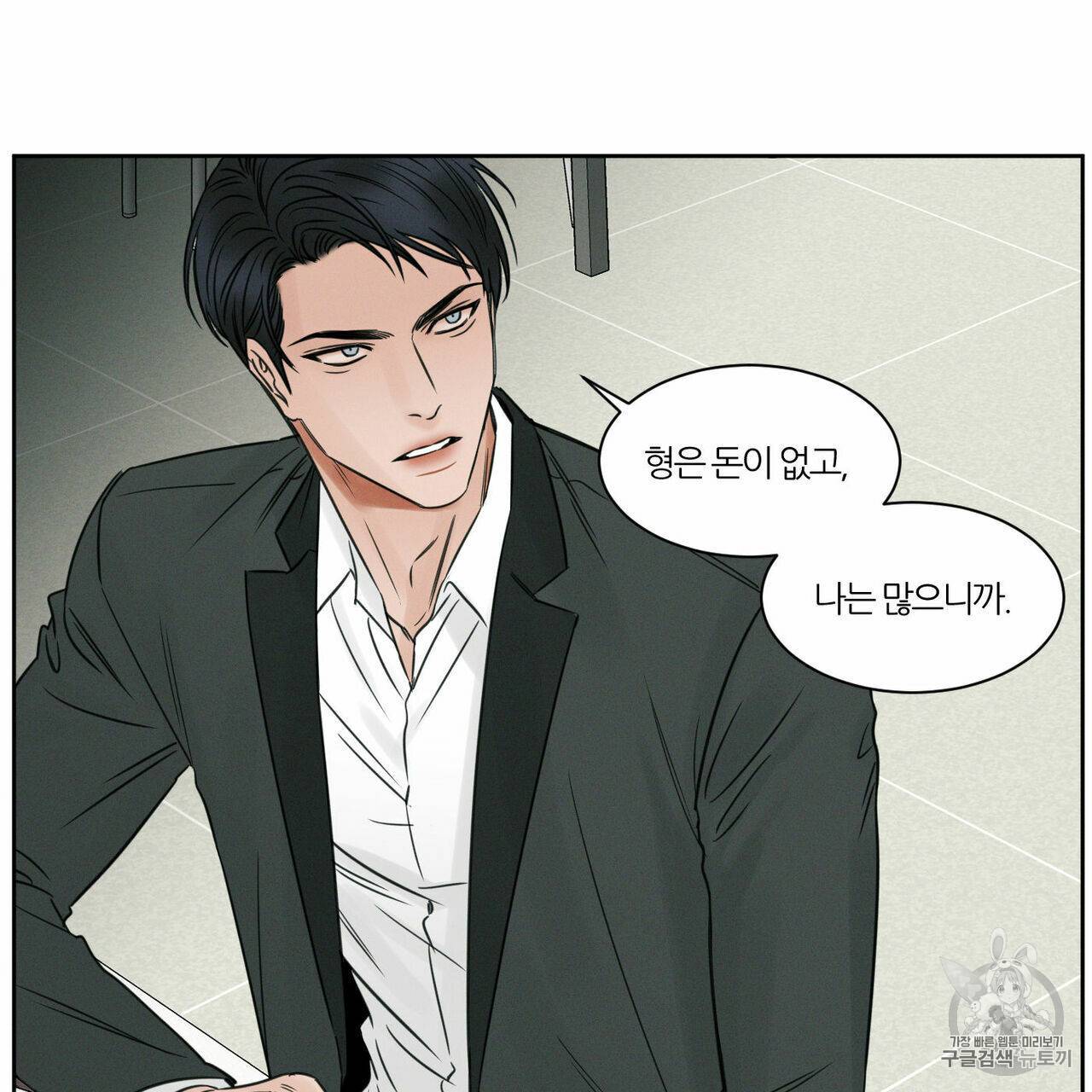 나를 사랑하지 않아도 7화 17