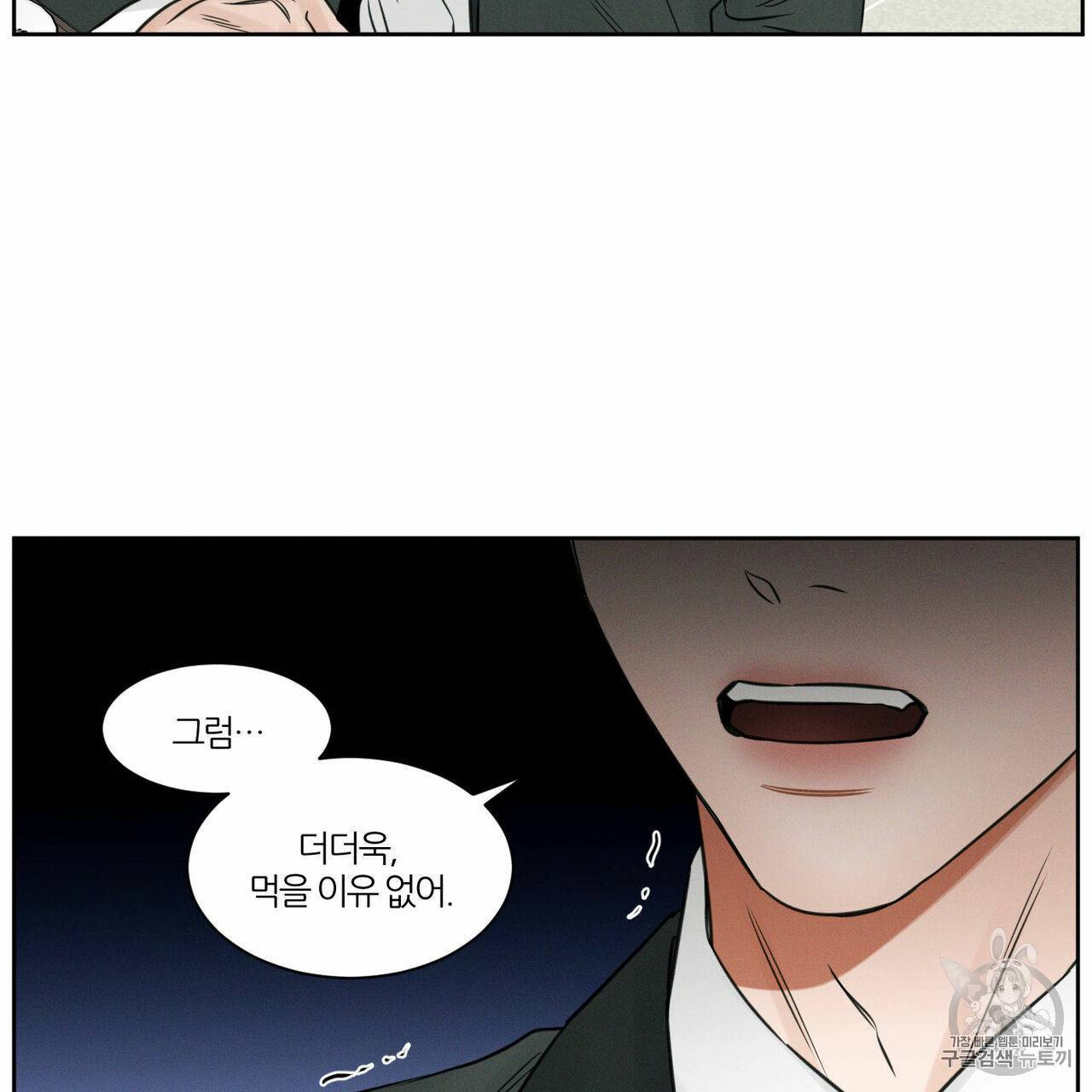 나를 사랑하지 않아도 7화 18