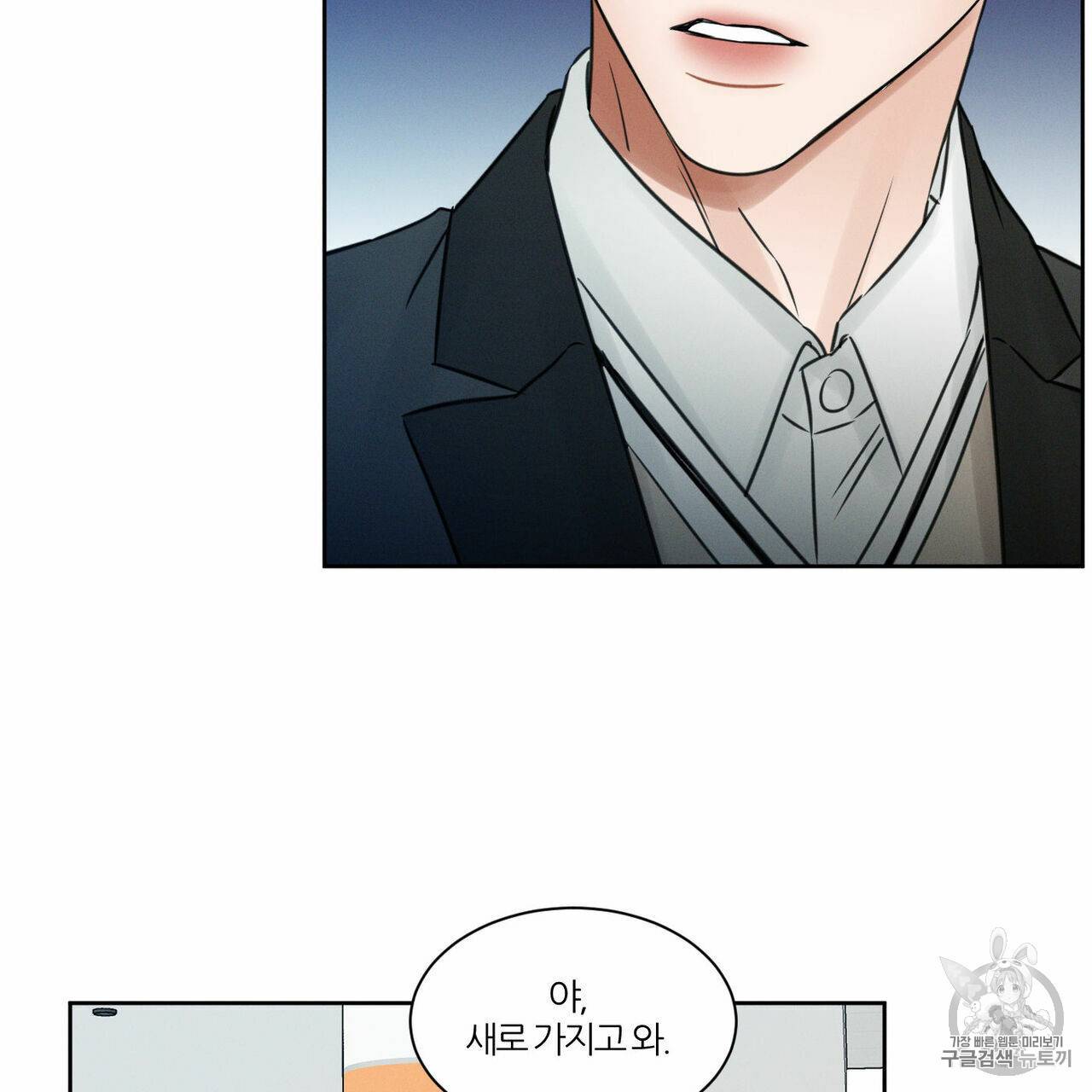 나를 사랑하지 않아도 7화 26
