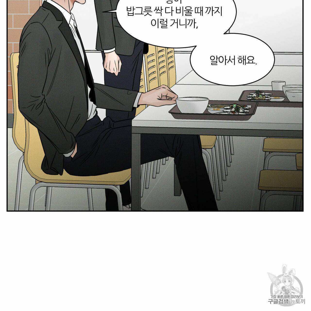 나를 사랑하지 않아도 7화 29