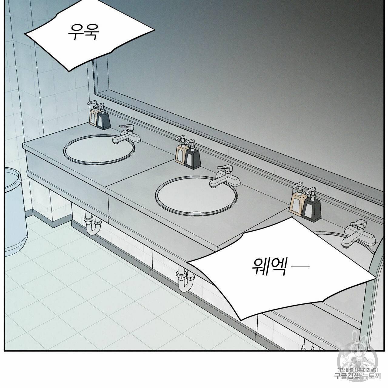 나를 사랑하지 않아도 7화 43