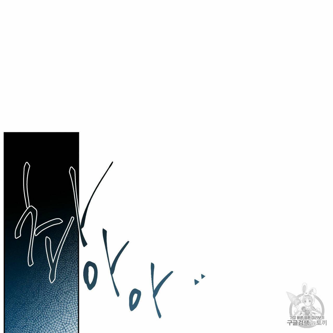 나를 사랑하지 않아도 7화 44