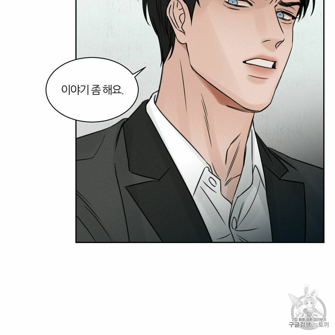 나를 사랑하지 않아도 7화 47